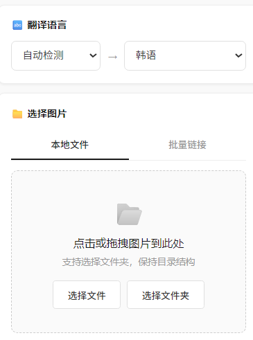 图片批量在线翻译不限次数—3天